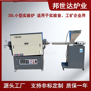 电池材料焙烧炉 催化剂活化电窑 小型电加热旋转炉