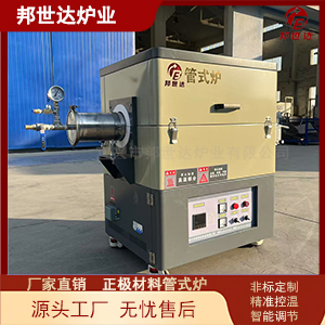 管式气氛电阻炉 半导体材料管式炉 气氛实验炉